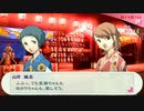 【ペルソナ3ポータブル#76】かつて遊んだ最高のゲームを再び遊ぶ【リマスター】