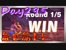 【毎日投稿】ムキ・ムキ・ムキへの道！！！【RFA負荷23】#295