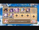 モンスター娘TD　モンスター娘学園！～波乱の大型転校生！？　EX3　戦うメイドは美しい　牛移動無し闇PT　置くだけ放置
