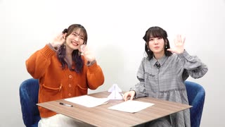 【特典動画】切り替え動画を撮ろう！（梅澤めぐ・紫月杏朱彩）