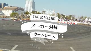 モータースポーツジャパンフェスティバル2019初日カートレース