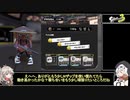 スプラトゥーン３、楽しい。#13（VOICEVOX:春日部つむぎ＆VOICEVOX もち子(cv明日葉よもぎ)実況）