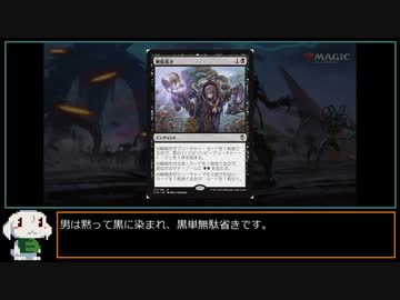 【MTG MO】蕃境物語 No.009　黒単無駄省き　その1【パイオニア】