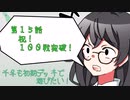 【マスターデュエル】千冬も初期デッキで遊びたい！【part15】