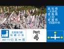 全国道の駅制覇の旅AX-1で日本一周Part4