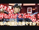 【ラズベリージャム】やりたい放題のクトゥルフTRPG Part 2