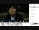 七原くん「それでも、人間でありたい。」　①（2023/4/4）