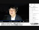 七原くん「それでも、人間でありたい。」　②（2023/4/4）