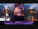 【メギド72】フルフルと行くソロモン王の日常・春【イベント補正無し】