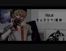 【人力原神】ライムライト【タルタリヤ】