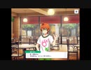 【サイスタ】アイドルエピソード　蒼井悠介・蒼井享介【ボイス01】