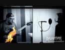 The Haunted - Chasm - 弾いて歌ってみた