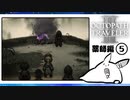 【オクトパストラベラー2＊実況】私の物語を紡いで行きます！第三十六章
