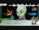 【守護天シゲ一択プレイ】轟くグノーシア　ナメクジプレイPart72