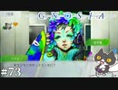 【グノ×4】轟くグノーシア　ナメクジプレイPart73
