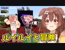 [part7]ルイルイと大冒険！　～ころねのもはや初見のマインクラフト～