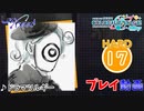 【プロセカ】 ドラマツルギー 【HARD】 (AP)