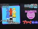 【プロセカ】 パレットには君がいっぱい 【MASTER】 (FC)