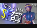ゆっくりのストリートファイターな日常 #２０２【ゆっくり実況】