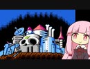 豆まき【ロックマン2】#9
