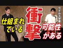 【ウイルス学者 宮沢孝幸】命がけの発信