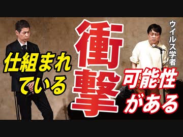 【ウイルス学者 宮沢孝幸】命がけの発信