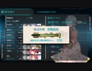 【艦これ 2023早春】E4.伊号輸送作戦 - 輸送ゲージ（到達）【絶対防衛線！「小笠原兵団」救援】