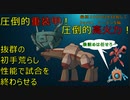 【ポケモンSV】準伝解禁！超火力要塞ディンルーで爆勝ち！【最終3000位目指してランクマ！Part1】