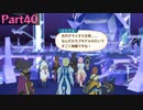 【初見】リタ推しになった男が今更やるテイルズ・オブ・ヴェスペリア 実況プレイ part40