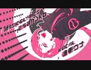 【カバー曲】ハイパーインフレーション・マーセナリースクラッパー / asanuko / v4 flower【VOCALOID】