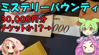 幸運を掴めるか！？【テキサスホールデムポーカー】