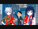 【新卒社会人の皆様へ】【軍歌】AIセブン（コーラス：双葉湊音）に、アニメンタリー「決断」を歌ってもらった。毎月７日はAIセブンの日！