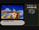 【マリスト】マリオストーリー  S6前～S7:サムイサムイ村【RPG攻略】75.part7/9