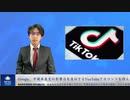 Google、中国共産党の影響力を宣伝するYouTubeアカウントを停止