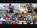 【ゆっくり解説】日本のステイヤーの立ち位置がヤバい