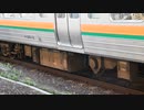 【蔵出し】211系0番台MG音 名古屋駅にて。