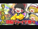どうもキルジョイラークの達人です【VALORANTゆっくり実況】