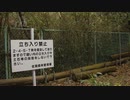 山中に埋設「猛毒ダイオキシンを含む除草剤」を５月以降に撤去へ　佐賀・吉野ヶ里町