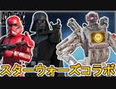 今後超激レアスキンが無料配布！コレクションイベントで最強コラボスキン登場の可能性も！？【再販】【スーパーレジェンド】【スターウォーズ】【リーク】【APEX LEGENDS/エーペックスレジェンズ】