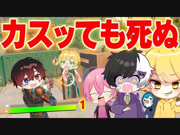 【フォートナイト】体力が１しかないからクソエイムでも戦えるルールがめちゃくちゃ白熱したWWWWWWW【AMPTAKxCOLORS】【アンプタック】