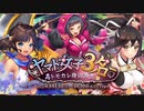 【オトギフロンティア】ヤマト女子３名―　トモカレ身辺調査（マップ探索）