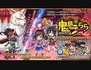 【オトギフロンティア】素顔を見せる夜　失恋ガスマスク鬼島うらら（ユニゾン）