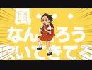 【ニコラップ】強風オールバックを歌ってラップしてみた【弐樂 a.k.a. わょじ】