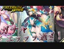 【FEH】春よ永遠にのガチャにエッッッッな子がいる！