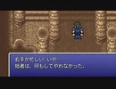【FF6PR】微妙にいやな名前でFF6　その22