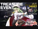 【ミストトレインガールズ】対魔忍緊急指令！霧の列車防衛作戦（通常）