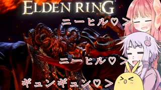 【ELDEN RING】エルデンギュンギュン9【VOICEROID実況プレイ】