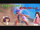 きりたんとリスたんのポケモンスカーレット　その3