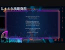【9 Years of Shadows】第11回　城の成り立ち　じっくり攻略実況　ナインイヤーズオブシャドウ
