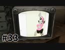 【ゆっくり実況】科学がすごいソ連を。#33【Atomic Heart】
